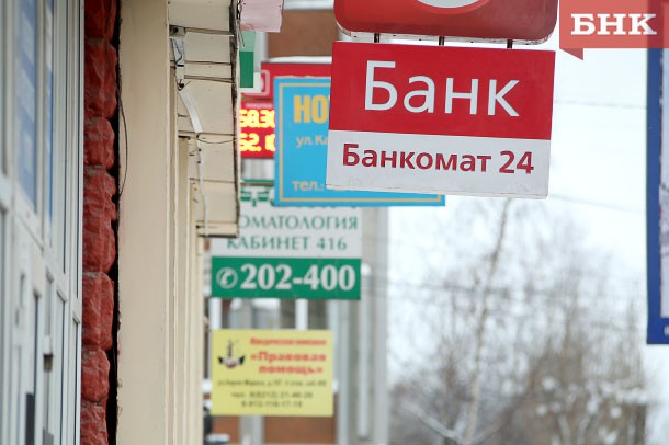 ВЦИОМ: 57% россиян имеют непогашенный кредит