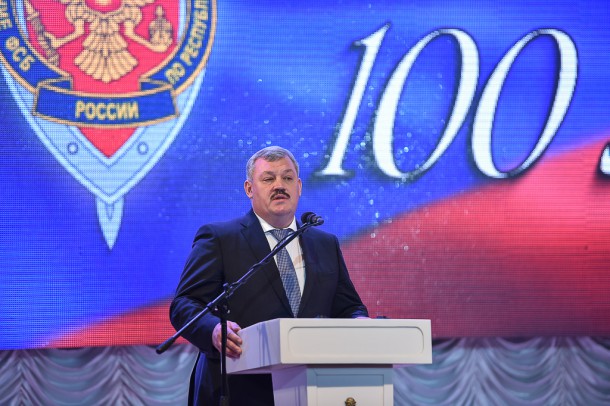 Сергей Гапликов поблагодарил сотрудников органов госбезопасности за верность долгу и чести