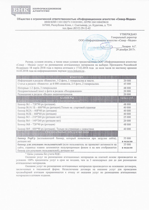 Редакционное сообщение