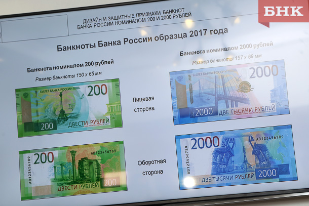 Программа 200 рублей