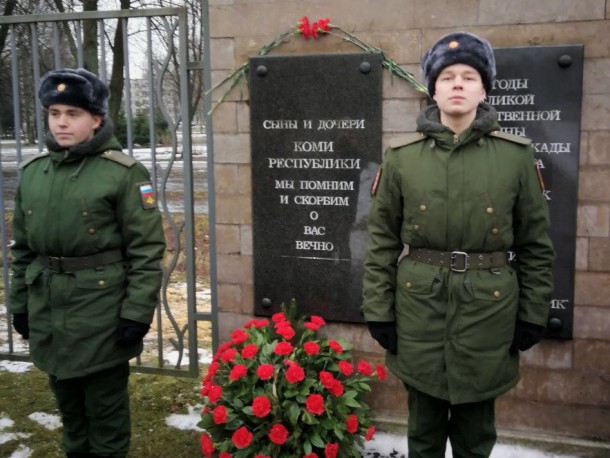 В годовщину снятия блокады Ленинграда вспоминали погибших при защите города жителей Коми