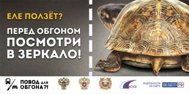 Социальная реклама напомнит водителям Коми об осторожности