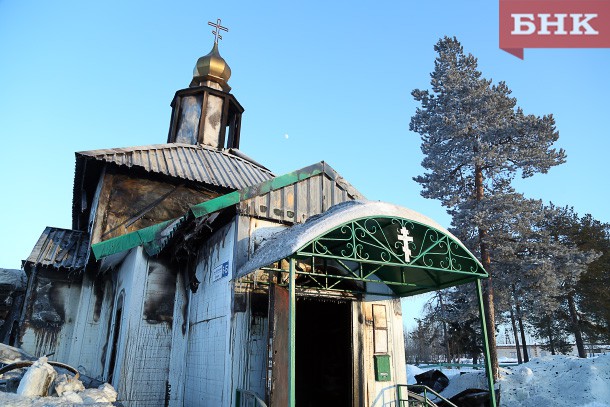 Жители Изъяю просят помощи в восстановлении сгоревшего храма