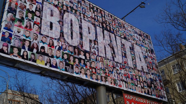 Воркуту украсили баннеры со снимками отличившихся жителей города