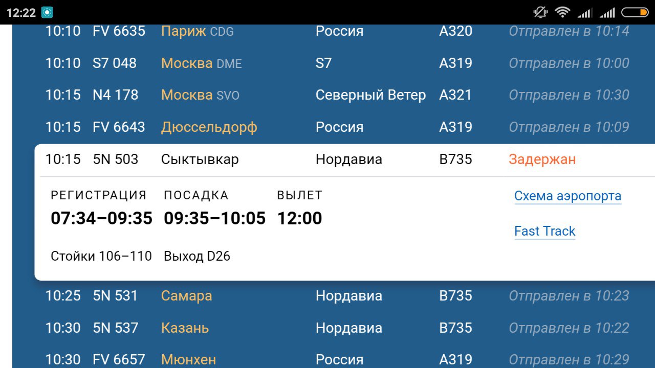 Казань петербург самолетом расписание