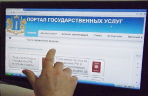 Оплата госпошлины за паспорт