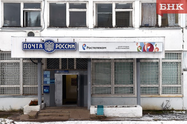 «Почта России» намерена расширять сеть отделений в Коми