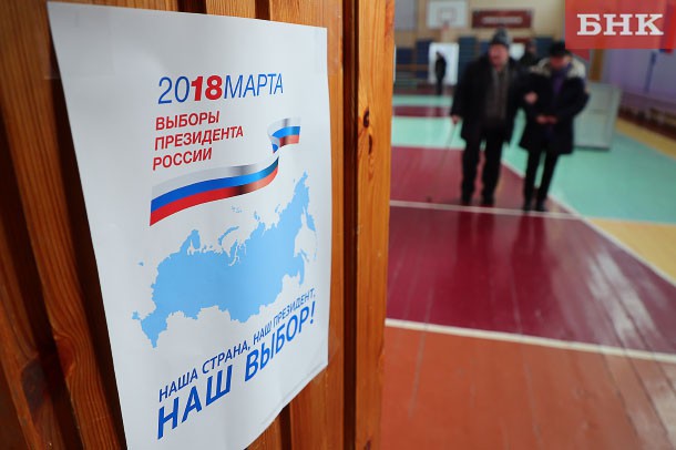 Первые избирательные участки открылись в Коми