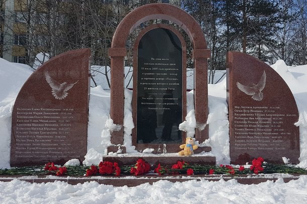 Ухтинцы возложили цветы в память о погибших на пожаре в Кемерово