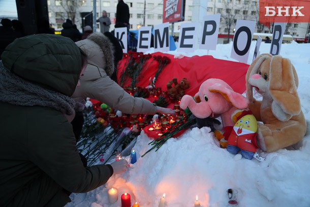 Страна скорбит по погибшим в Кемерово