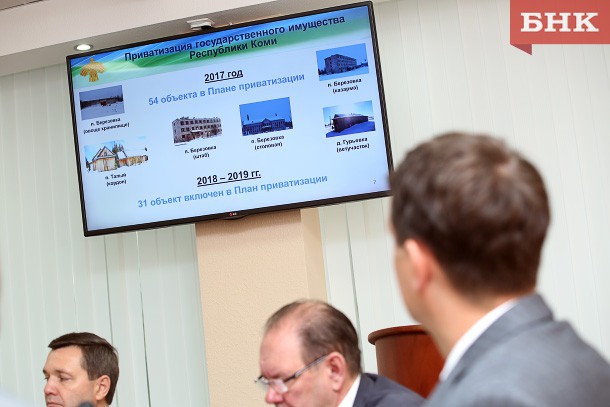 В Коми на продажу выставили государственное имущество