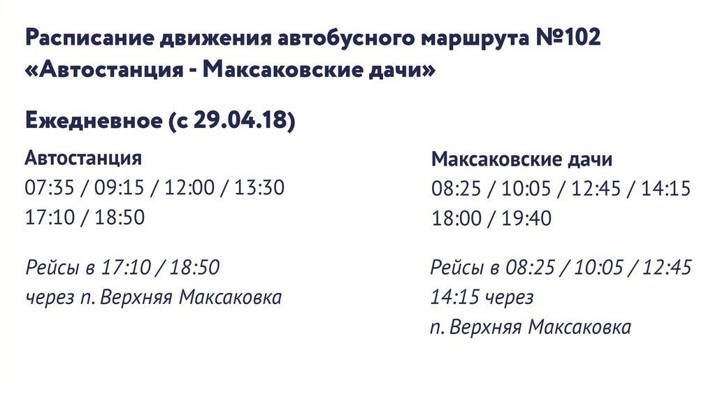 Карта максаковских дач сыктывкар