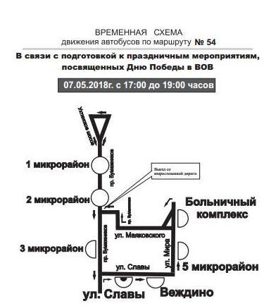 4 маршрут сыктывкар