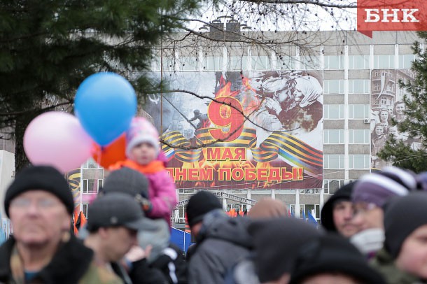 Погода в Коми в День Победы: что ожидать в этом году