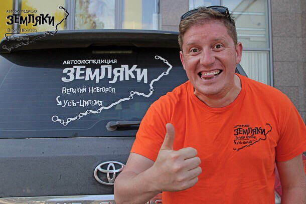 Экспедиция «Земляки» набрала в соцсетях больше миллиона просмотров