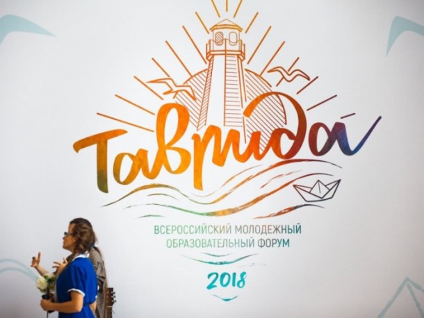 На форуме «Таврида» представят национальный колорит Коми