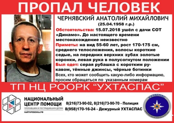 Rozysk-2.jpg Rozysk-2.jpg