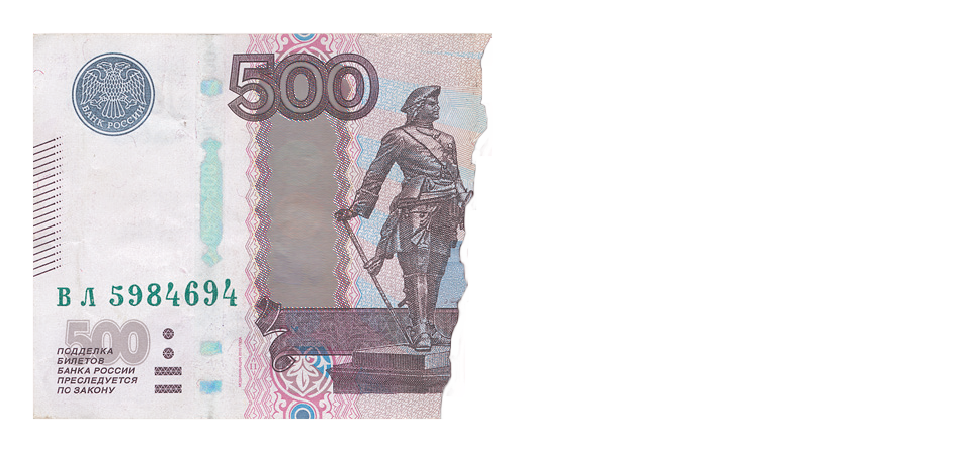 половина купюры. половина купюры. половина купюры. разорванная тысяча рублей. склеенная купюра.