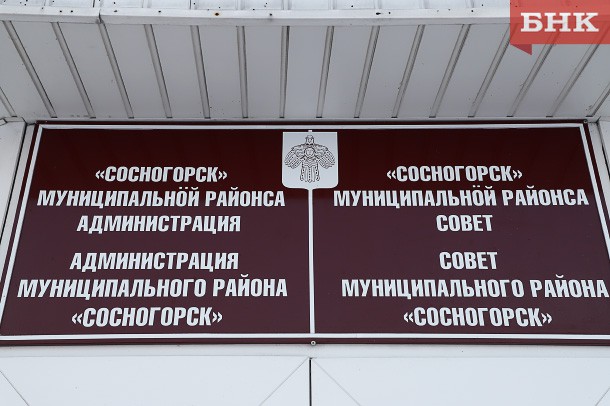 Четверо депутатов Сосногорского района рассказали не обо всех доходах 