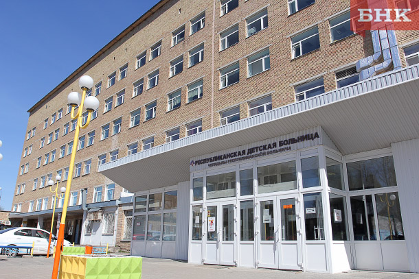 Детское дрб сыктывкар. Коми Республиканская детская больница. Республиканская больница Сыктывкар. РДКБ Сыктывкар. Детская Республиканская больница Сыктывкар.