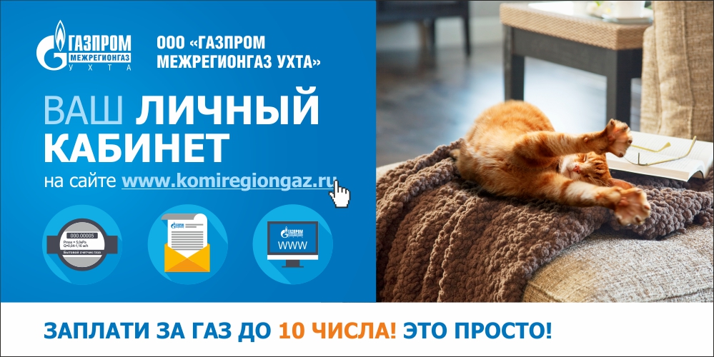 oplati-za-gaz-4.jpg oplati-za-gaz-4.jpg