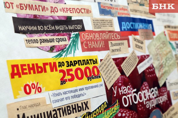 В Коми задолженность по зарплате за месяц снизилась на 4 млн рублей