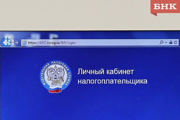 Жители Коми смогут пересчитать имущественные налоги за три последних года