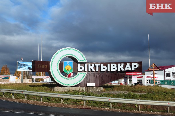 Сыктывкар - на 33 месте в России по уровню зарплат
