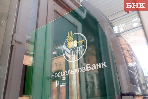 Кредитный портфель экспортеров РСХБ достиг 460 млрд рублей