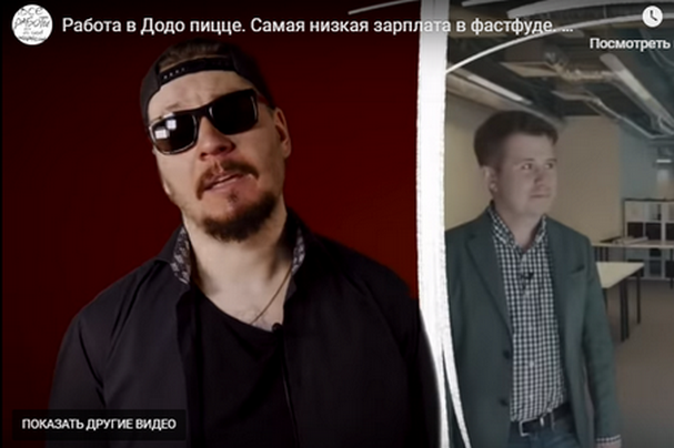 Федор Овчинников поспорил с блогером Асса о работе в «Додо пицце»