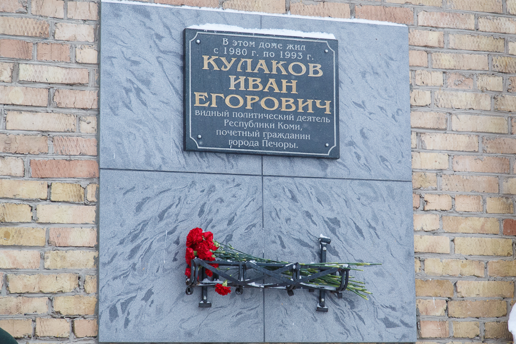 Glava_Memorial_Kulakov_02.jpg Glava_Memorial_Kulakov_02.jpg