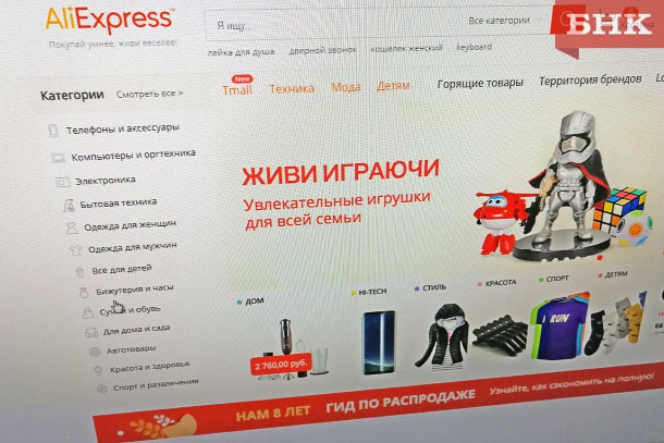 Житель Усть-Вымского района оплатил грабителям 23 заказа с AliExpress