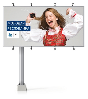 bilboard_3.jpg