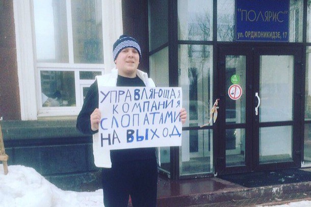 Молодогвардеец устроил одиночный пикет в Сыктывкаре