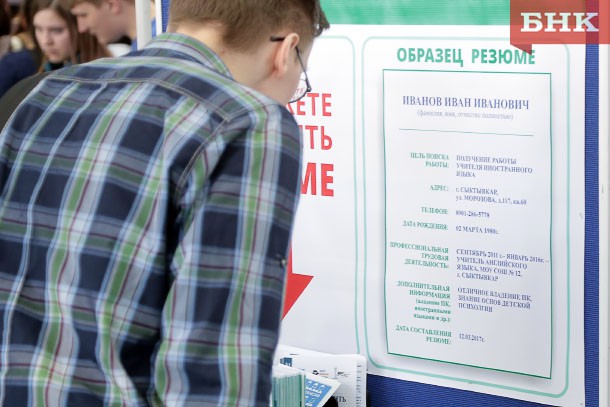 От «подъемных» до кадрового проектирования: как трудоустраивают молодежь в Коми