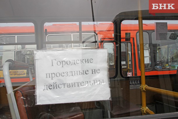 Что нужно для введения льготных проездных в сыктывкарских автобусах