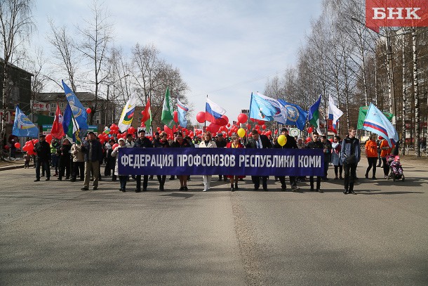 Профсоюзы Коми вышли на Первомай с жесткими лозунгами