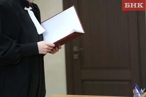 В Сыктывдинском районе будут судить девушку за махинации с соцвыплатами