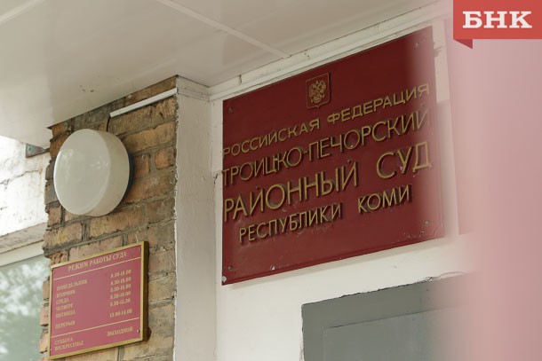 Руководителя администрации Троицко-Печорского района оштрафовали на 5 тысяч