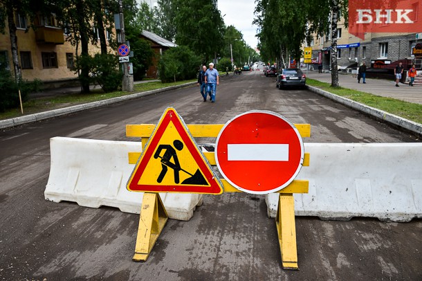 В Сыктывкаре ограничат движение по трем улицам