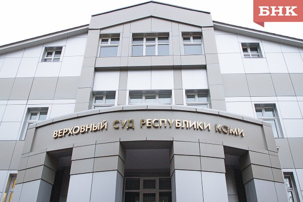 Верховный суд Коми подтвердил приговор мотоциклисту, сбившему сыктывкарского подростка