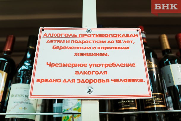 В Коми два дня не будут продавать алкоголь 