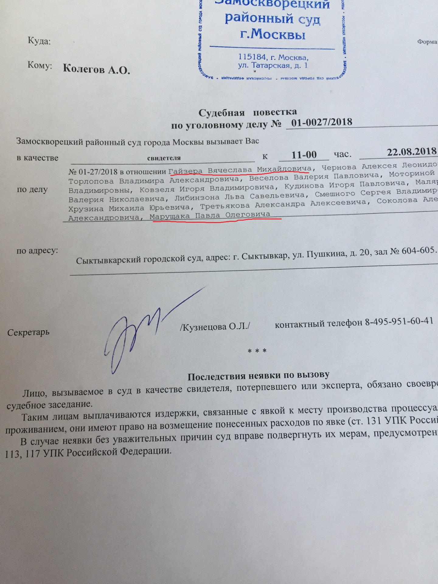 Уважительные причины неявки ответчика